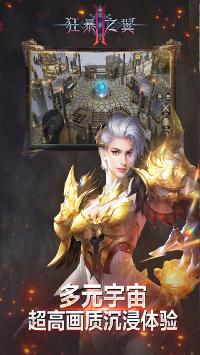 狂暴之翼2怎么玩？狂暴之翼2攻略有吗？如何模拟器上玩狂暴之翼2？图片