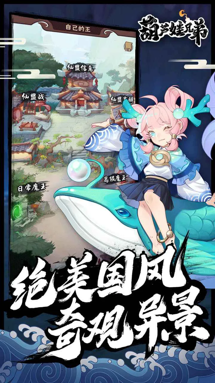 葫芦娃兄弟图片