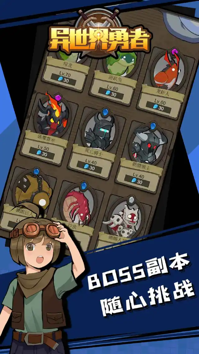 异世界勇者怎么玩？异世界勇者攻略有吗？如何模拟器上玩异世界勇者？图片