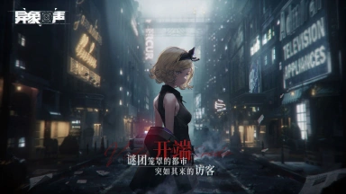 异象回声电脑版怎么玩-模拟器多开及按键设置教程
图片