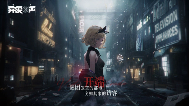 异象回声电脑版怎么玩-模拟器多开及按键设置教程
图片