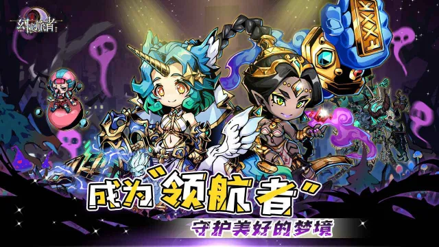 幻境旅者怎么玩？幻境旅者攻略有吗？如何模拟器上玩幻境旅者？图片