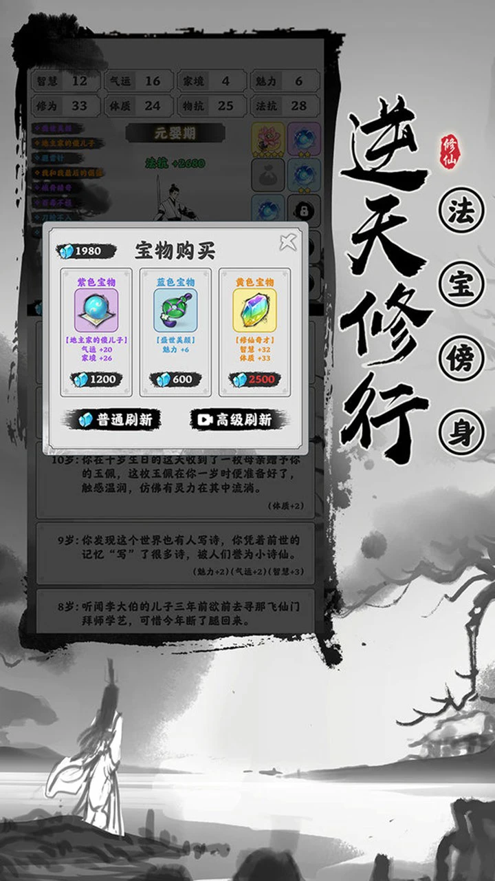 渡劫模拟器图片