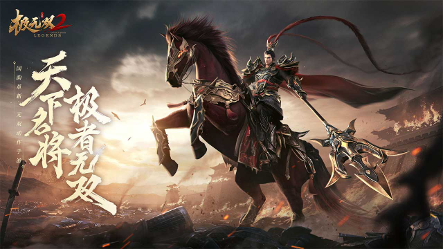 极无双2攻略-《极无双2》坐骑培养攻略图片