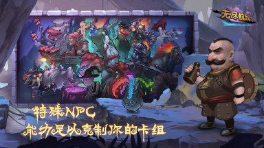 无尽航线电脑版怎么玩-模拟器多开及按键设置教程图片