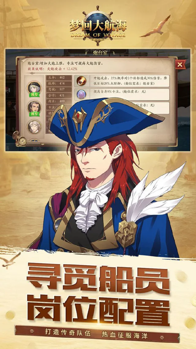 梦想大航海电脑版怎么玩-模拟器多开及按键设置教程
图片