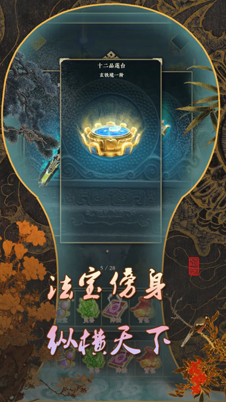 洪荒传说图片