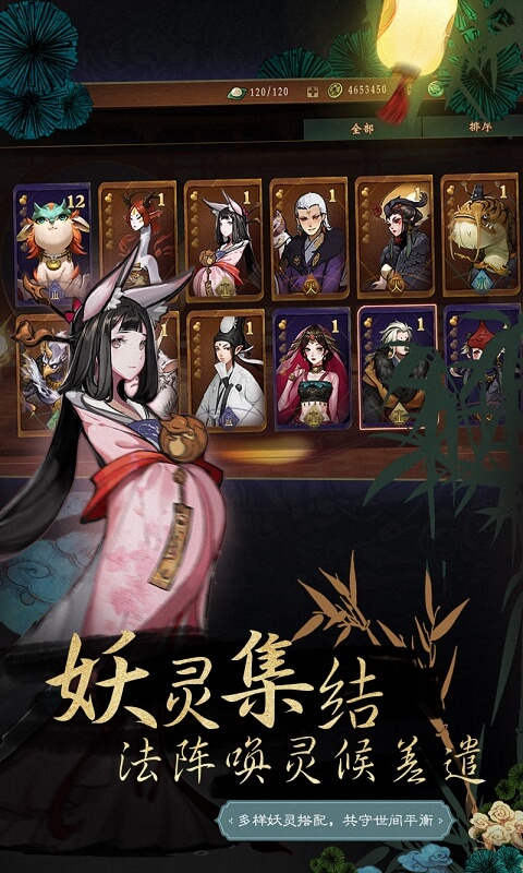 神都夜行录停运图片_4