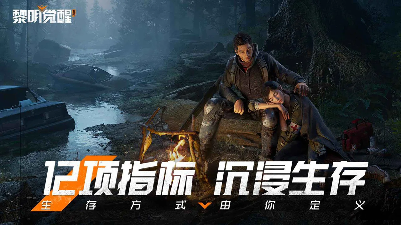 黎明觉醒:生机图片