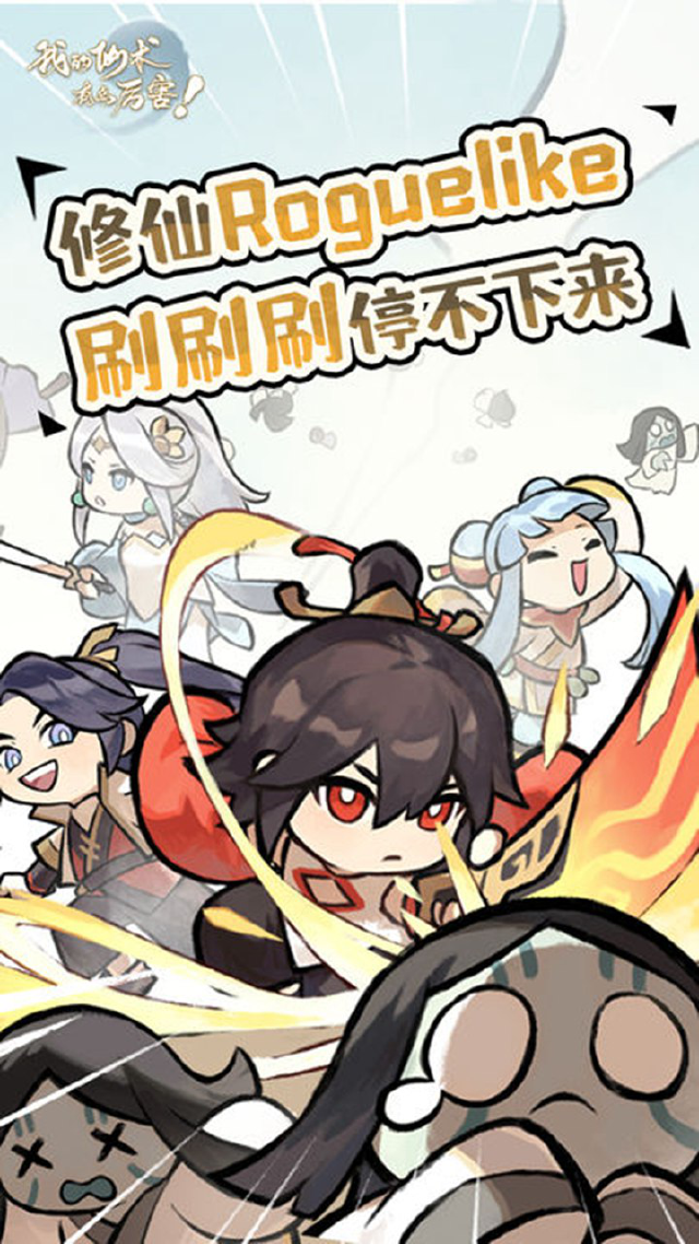 我的仙术有点厉害电脑版怎么玩-模拟器多开及按键设置教程图片