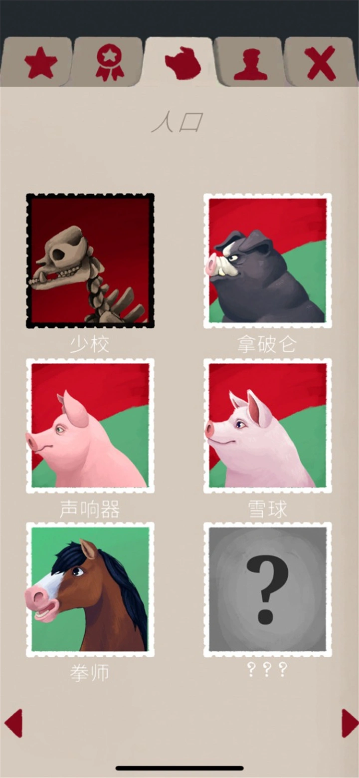 奥威尔的动物农场图片