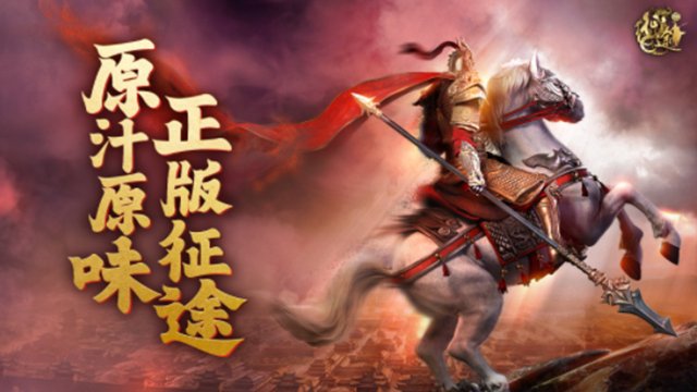 原始征途电脑版怎么玩-模拟器多开及按键设置教程图片