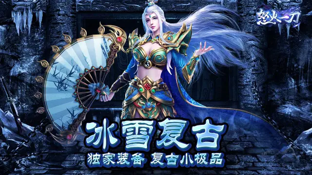 怒火一刀电脑版怎么玩-模拟器多开及按键设置教程
图片