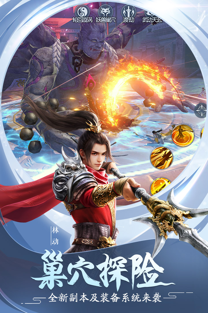 武动乾坤图片_1