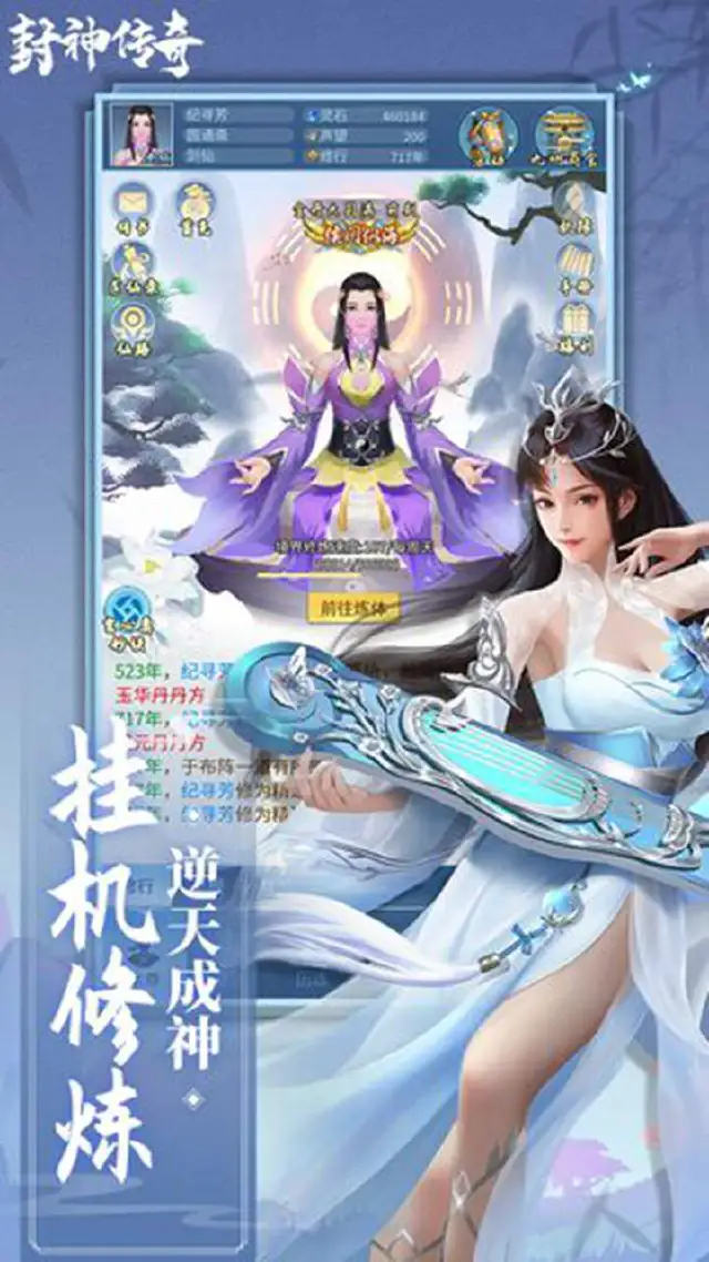 封神传奇电脑版怎么玩-模拟器多开及按键设置教程
图片