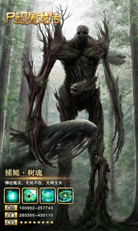 尸鲲屠龙传破解版图片_2