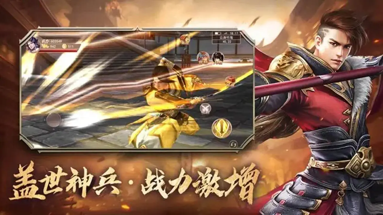 青云诀之伏魔图片