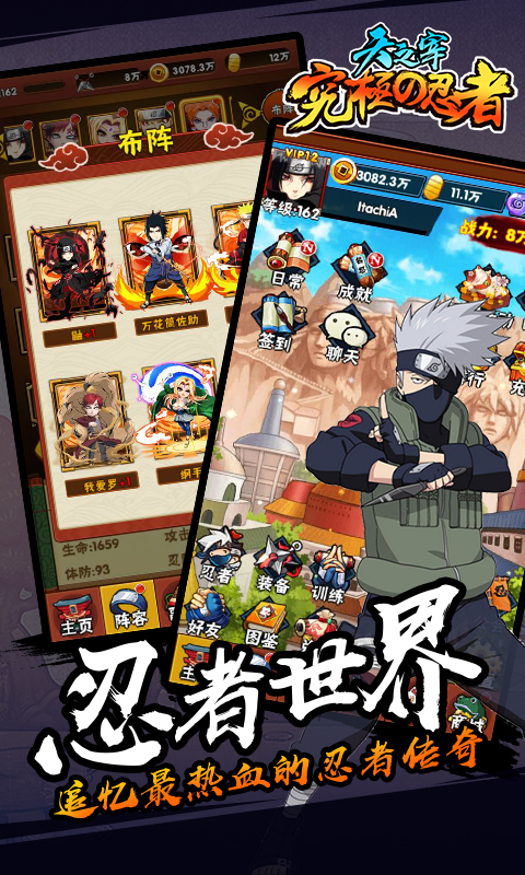 天之宰究极忍者破解版图片_2