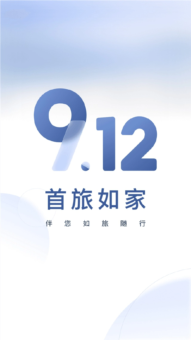 首旅如家怎么玩？首旅如家攻略有吗？如何模拟器上玩首旅如家？图片