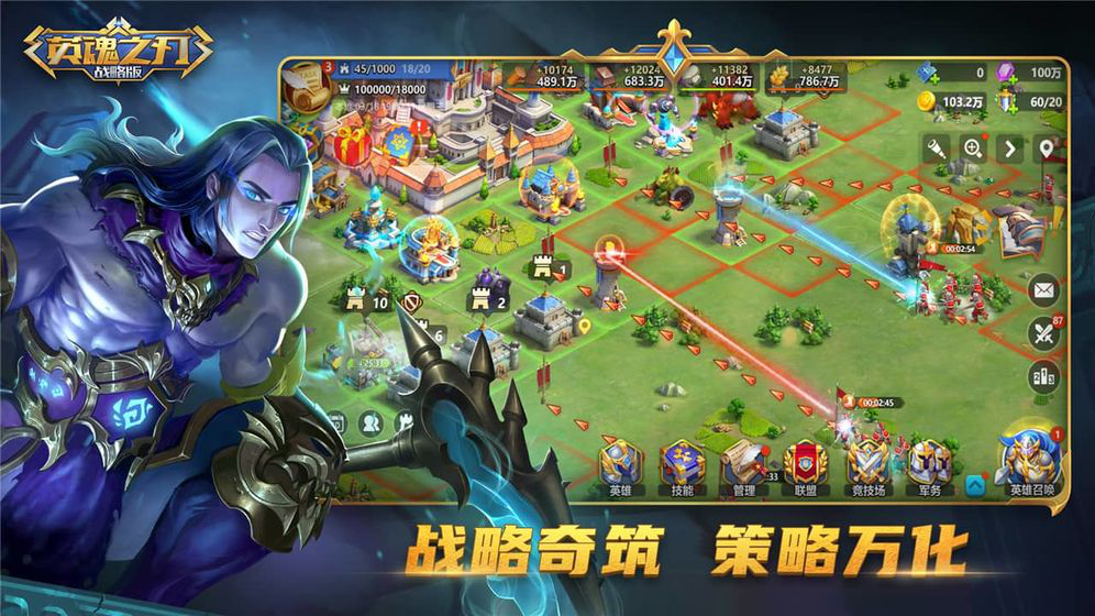 英魂之刃战略版图片