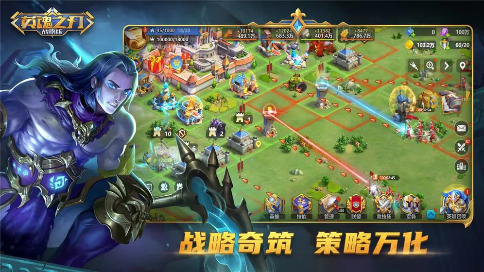 英魂之刃战略版图片