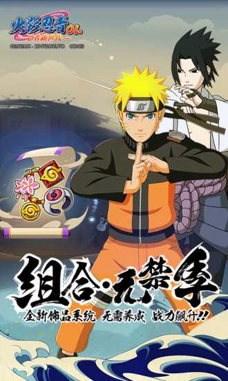 火影忍者:忍者新世代图片