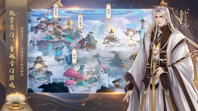 云深掌门路怎么玩？云深掌门路攻略有吗？如何模拟器上玩云深掌门路？图片