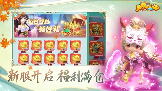 异兽在山海怎么玩？异兽在山海攻略有吗？如何模拟器上玩异兽在山海？图片