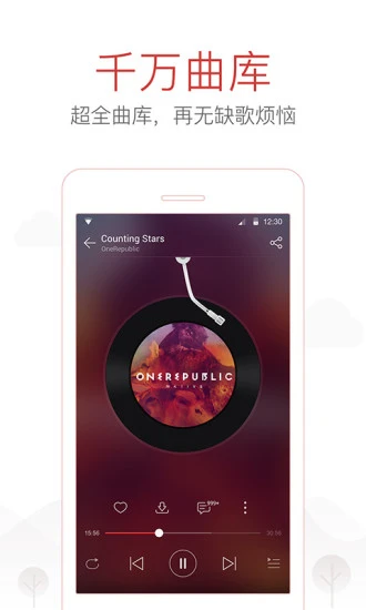 网易云音乐图片