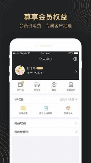 会过vip