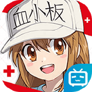 工作细胞大作战
