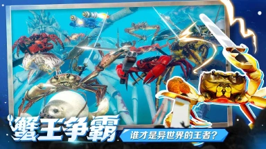 蟹王争霸-螃蟹大战电脑版怎么玩-模拟器多开及按键设置教程图片