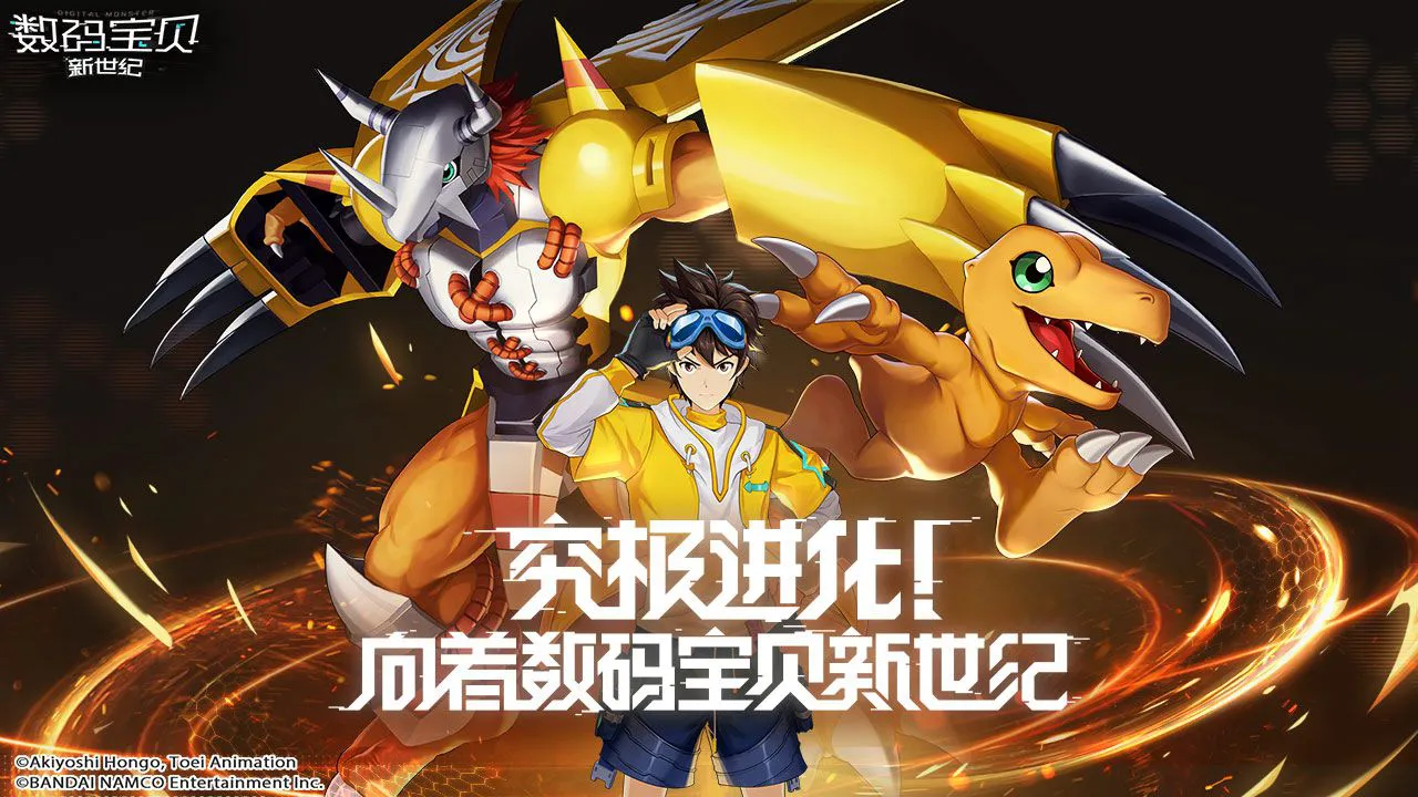 数码宝贝：新世纪图片