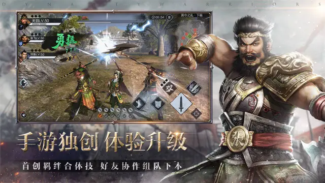 真三国无双霸电脑版怎么玩-模拟器多开及按键设置教程
图片