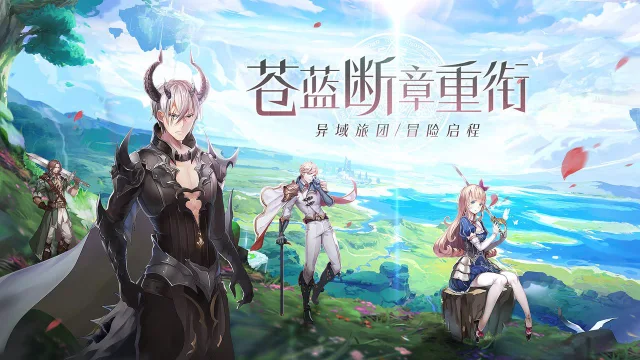 圣剑誓约电脑版怎么玩-模拟器多开及按键设置教程
图片