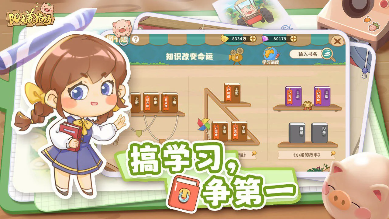 阳光养猪场图片