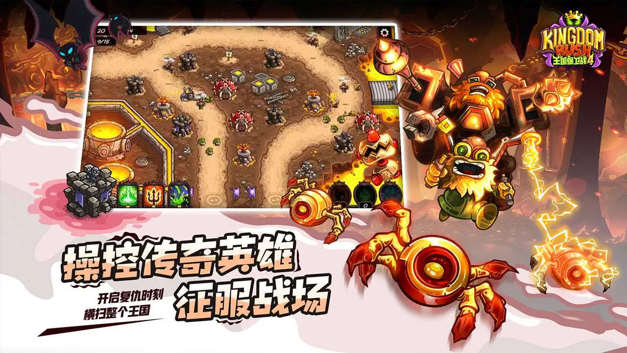 王国保卫战4图片