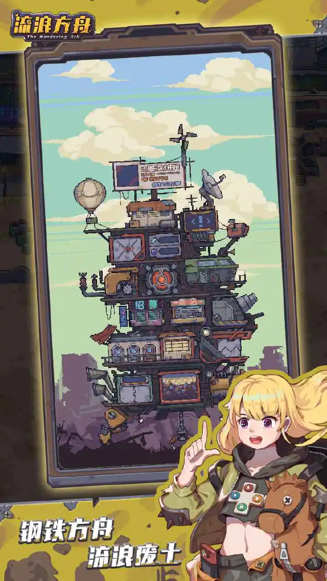 流浪方舟电脑版怎么玩-模拟器多开及按键设置教程
图片