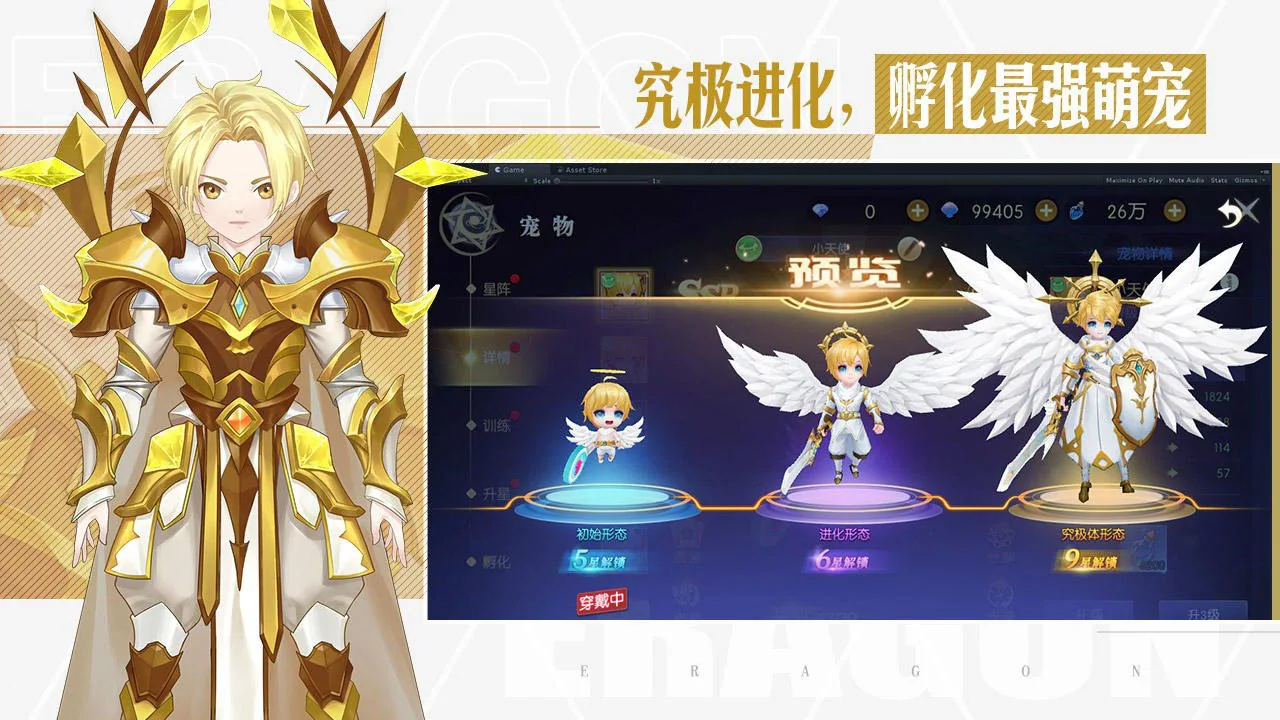 战斗吧龙骑士图片