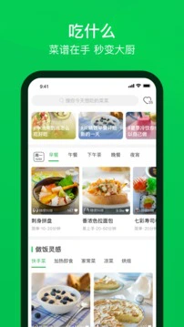 叮咚买菜图片