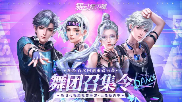 舞动星闪耀电脑版怎么玩-模拟器多开及按键设置教程
图片