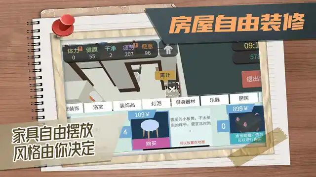 方块人的简单生活怎么玩？方块人的简单生活攻略有吗？如何模拟器上玩方块人的简单生活？图片