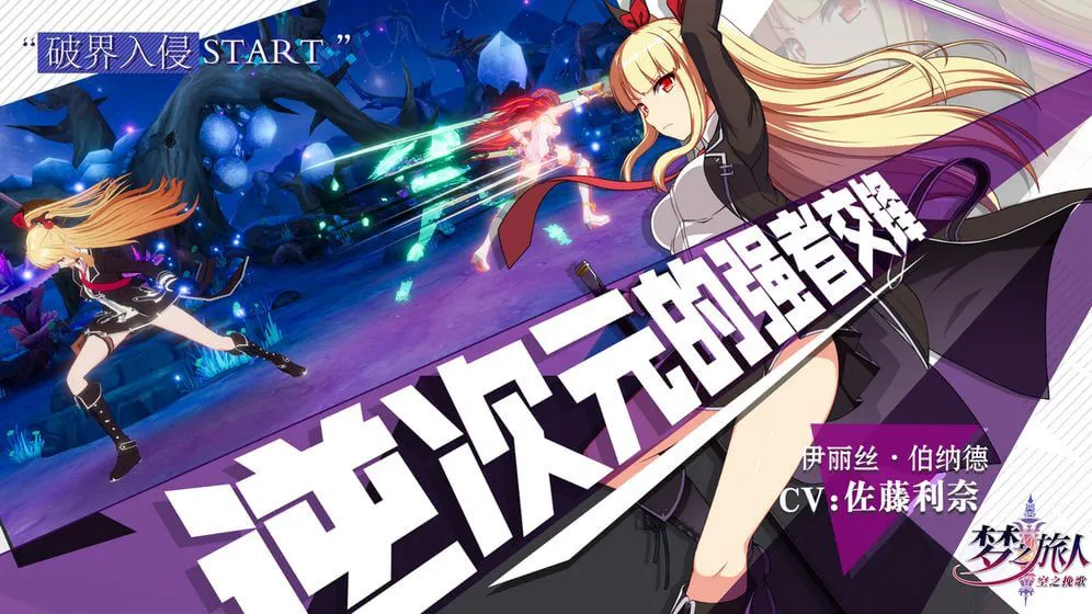 梦之旅人：空之挽歌图片