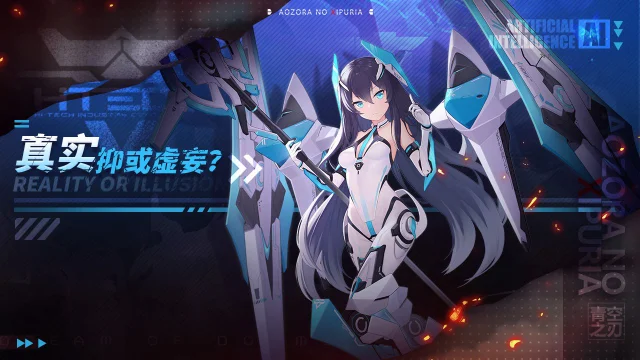 青空之刃电脑版怎么玩-模拟器多开及按键设置教程
图片