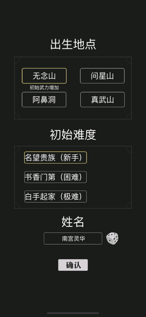 大侠养成记电脑版怎么玩-模拟器多开及按键设置教程
图片