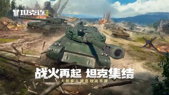 坦克连电脑版怎么玩-模拟器多开及按键设置教程
图片