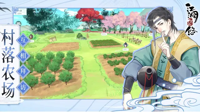 江湖悠悠怀旧服图片_5