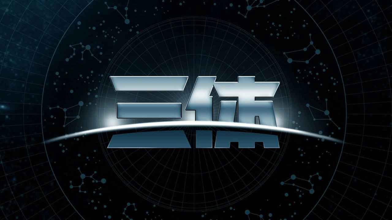 三体系列IP游戏电脑版怎么玩-模拟器多开及按键设置教程图片