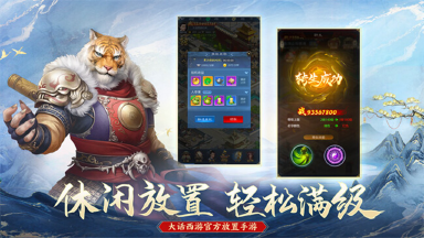 大话西游:归来电脑版怎么玩-模拟器多开及按键设置教程图片