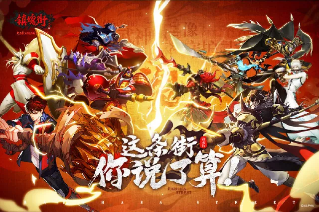镇魂街：武神躯电脑版怎么玩-模拟器多开及按键设置教程图片